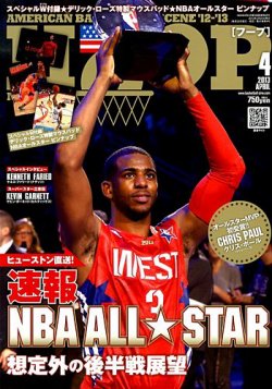 HOOP(フープ) 4月号 (発売日2013年02月25日) 表紙