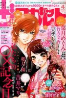 マーガレット2013年1号 899200_n.jpg