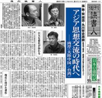 週刊読書人のバックナンバー (41ページ目 15件表示) | 雑誌/定期購読の