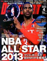 DUNK SHOOT（ダンクシュート） 4月号 (発売日2013年02月25日) 表紙