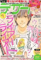 デザート 4月号 表紙