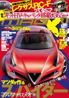 ニューモデルマガジンX 2013年4月号 (発売日2013年02月26日) 表紙