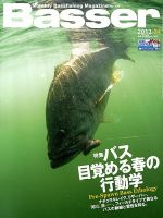 Basser（バサー） 表紙