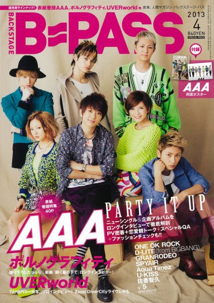 B-PASS（バックステージパス） 2013年4月号 (発売日2013年02月27日) 表紙