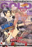 BE BOY GOLD (ビーーボーイゴールド) 4月号 表紙