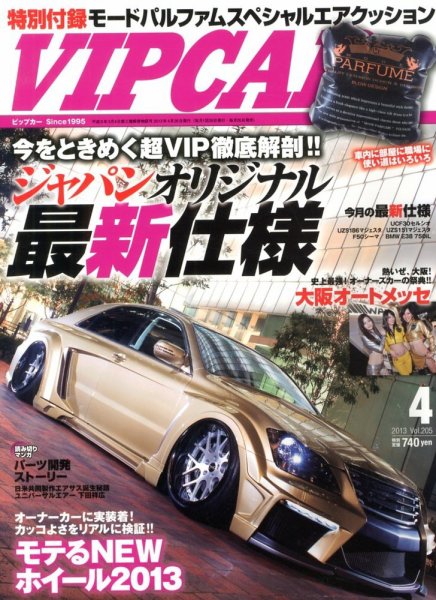 VIPCAR (ビップカー) 4月号 (発売日2013年02月26日) 表紙