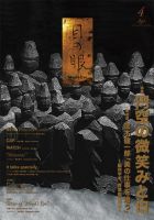 目の眼 4月号 表紙