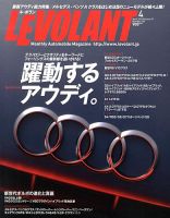 ル・ボラン（LE VOLANT） 4月号 表紙