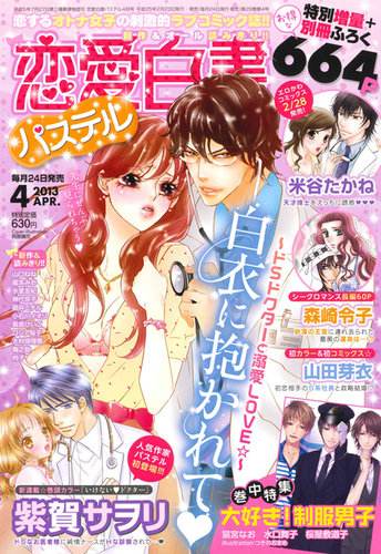 冊子付【4巻サイン本】恋愛不感症 1〜10 冊子付【4巻サイン本】恋愛不感症 1〜10