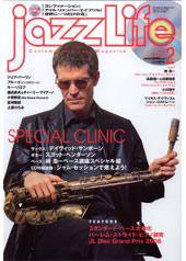 jazzLife（ジャズライフ） 2月号 (発売日2006年01月14日) 表紙