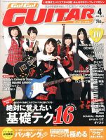 Go!Go!GUITAR（ゴー！ゴー！ギター）  4月号 (発売日2013年02月27日) 表紙