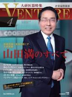 企業家倶楽部 2013年4月号 (発売日2013年02月27日) 表紙