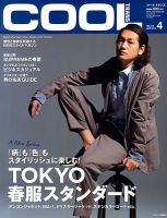 COOL TRANS（クールトランス）｜定期購読 - 雑誌のFujisan