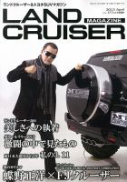 SUVマガジン VOL.173 (発売日2013年02月26日) 表紙