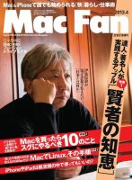 Mac Fan（マックファン） 4月号 (発売日2013年02月28日) | 雑誌