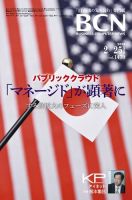 週刊BCN Vol.1470 (発売日2013年02月25日) 表紙