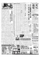 The Bunka News 2013年02月11日発売号 表紙