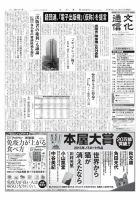 The Bunka News 2013年02月25日発売号 表紙