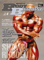 月刊ボディビルディング 4月号 (発売日2013年02月25日) | 雑誌/定期