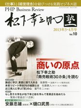 衆知 3月号・4月号 (発売日2013年02月27日) 表紙