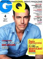 GQ JAPAN（ジーキュージャパン） 4月号 表紙