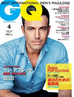GQ JAPAN（ジーキュージャパン） 4月号 (発売日2013年02月23日) 表紙