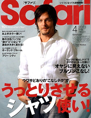 Safari（サファリ） 4月号 (発売日2013年02月23日) | 雑誌/定期購読の予約はFujisan