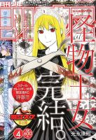 少年シリウス 4月号 (発売日2013年02月26日) | 雑誌/定期購読の予約は