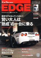 カーセンサーEDGE 4月号 表紙