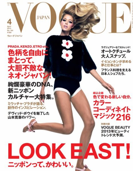 VOGUE JAPAN (ヴォーグ ジャパン) 4月号 (発売日2013年02月27日) 表紙