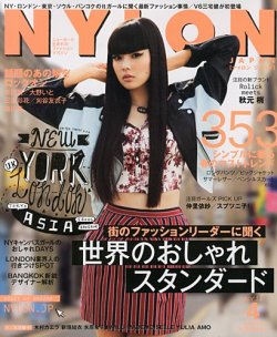 NYLON JAPAN（ナイロンジャパン） 2013年4月号 (発売日2013年02月28日) 表紙