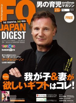 雑誌 定期購読の予約はfujisan 雑誌内検索 トイザらス がfq Japan Digest フリーマガジン の2012年12月01日発売号で見つかりました