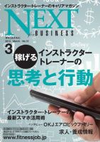 月刊ネクスト  No.72 (発売日2013年02月25日) 表紙