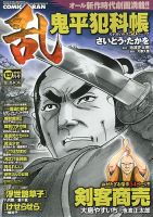 コミック乱 4月号 表紙