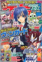 ケロケロエース 4月号 (発売日2013年02月26日) 表紙