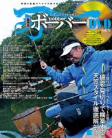 ボーバー Vol.53 (発売日2013年02月25日) 表紙
