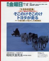 週刊金曜日 589号 (発売日2006年01月13日) 表紙