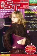 The Japan Times Alpha（ジャパンタイムズアルファ） 2005年12月23日発売号 表紙