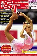 The Japan Times Alpha（ジャパンタイムズアルファ） Vol.56 No.1 (発売日2006年01月06日) 表紙