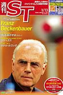 The Japan Times Alpha（ジャパンタイムズアルファ） Vol. 56 No.2 (発売日2006年01月13日) 表紙