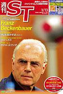 The Japan Times Alpha（ジャパンタイムズアルファ） Vol. 56 No.2 (発売日2006年01月13日) 表紙