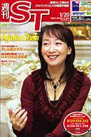 The Japan Times Alpha（ジャパンタイムズアルファ） Vol.56 No.3 (発売日2006年01月20日) 表紙