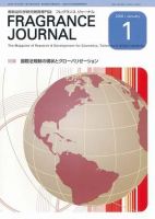 フレグランスジャーナル (FRAGRANCE JOURNAL) No.305 (発売日2006年01月15日) 表紙