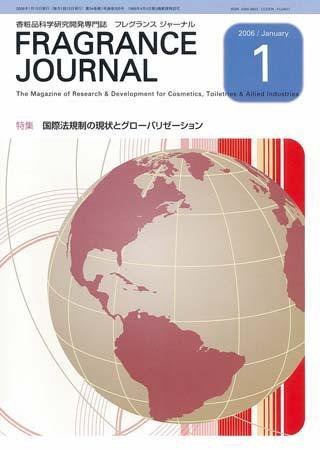 フレグランスジャーナル (FRAGRANCE JOURNAL) No.305 (発売日2006年01月15日) 表紙