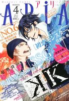 ARIA  4月号 (発売日2013年02月28日) 表紙
