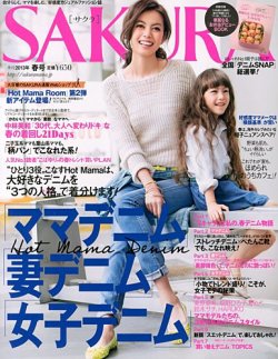 sakura 雑誌 発売 セール 日