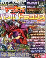 アプリスタイル 4月号 (発売日2013年02月28日) 表紙