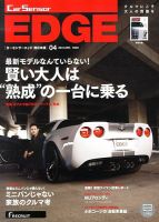カーセンサーEDGE　西日本版 4月号 表紙