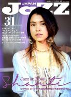 Jaz.in Vol.31 表紙