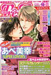 CIEL TresTres 4月号 (発売日2013年02月28日) 表紙